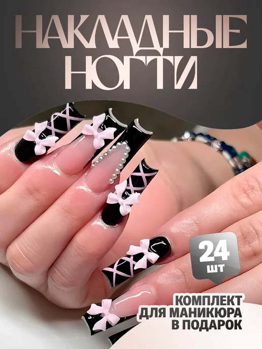 Нет бренда набор длинных квадратных накладных ногтей френч черный дизай, черный, фото 7