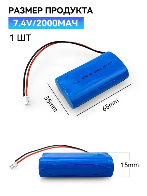 Аккумулятор Li-Ion 7.4V 2000mAh для кассы, 2000 мАч, фото 2