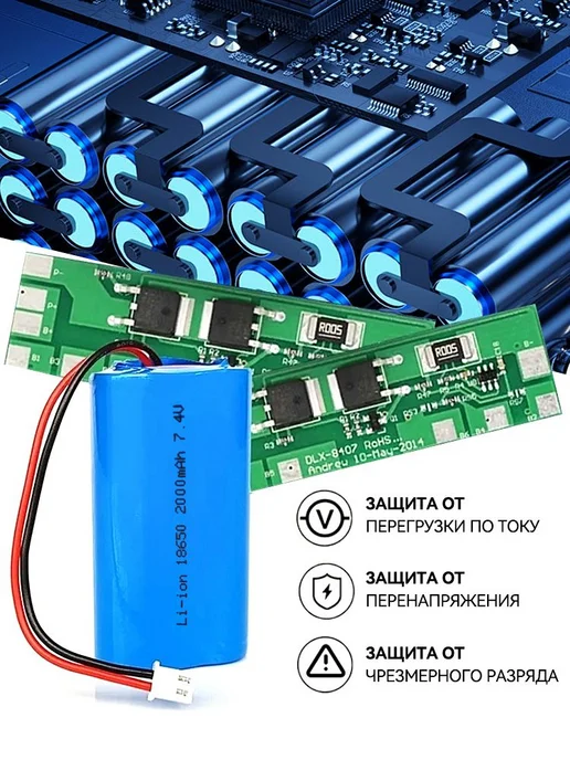 Аккумулятор Li-Ion 7.4V 2000mAh для кассы, 2000 мАч, фото 3