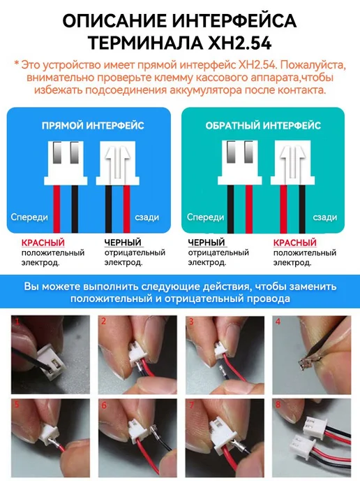 Аккумулятор Li-Ion 7.4V 2000mAh для кассы, 2000 мАч, фото 5