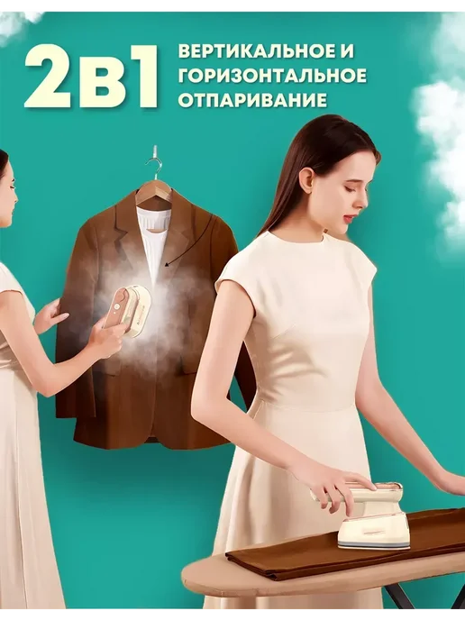 Отпариватель ручной для одежды вертикальный, вариант, фото 2