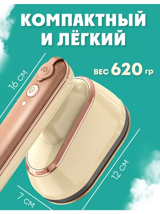 Отпариватель ручной для одежды вертикальный, вариант, фото 4