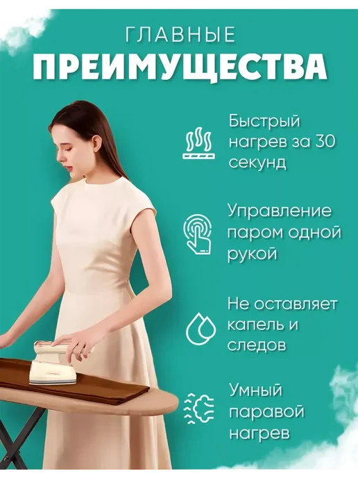 Отпариватель ручной для одежды вертикальный, вариант, фото 5