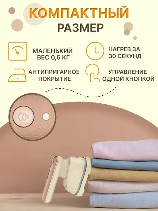 Отпариватель ручной для одежды вертикальный, вариант, фото 6