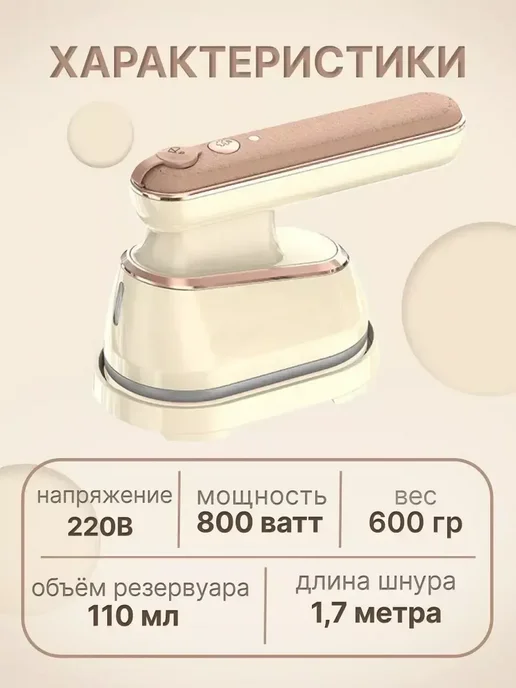 Отпариватель ручной для одежды вертикальный, вариант, фото 7
