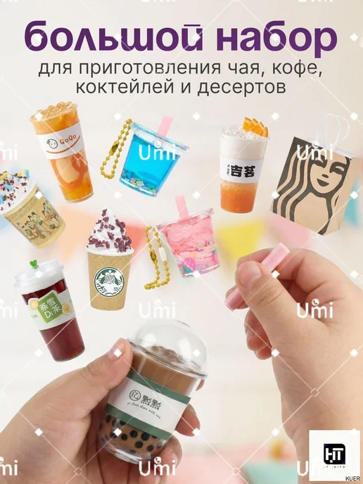 Набор для творчества подарочный детский Бабл ти, вариант, фото 7