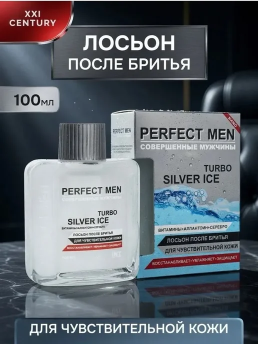 Лосьон после бритья Turbo Silver Ice 100 мл, 100 мл