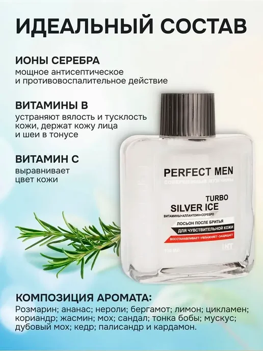 Лосьон после бритья Turbo Silver Ice 100 мл, 100 мл, фото 2