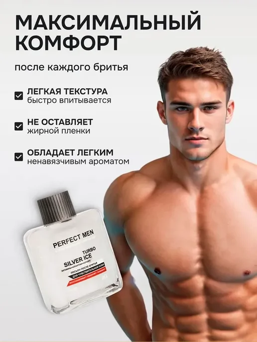 Лосьон после бритья Turbo Silver Ice 100 мл, 100 мл, фото 4