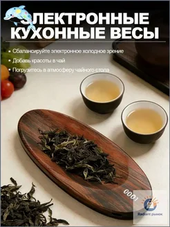 Электронные кухонные весы, темно-коричневый