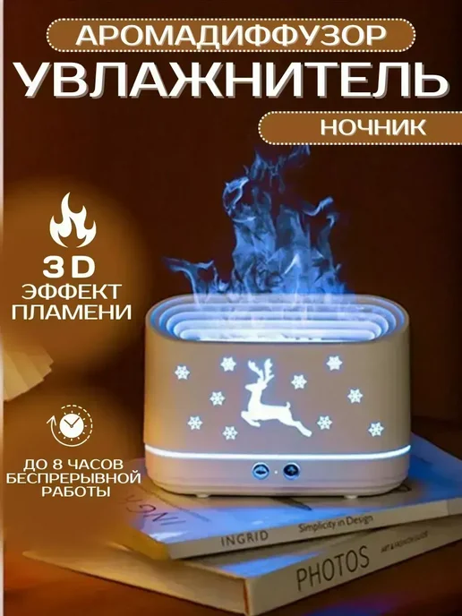 Увлажнитель воздуха для дома, вариант