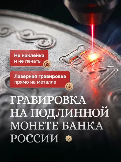 Татьяна монета сувенир для жены сувенирная, вариант, фото 3