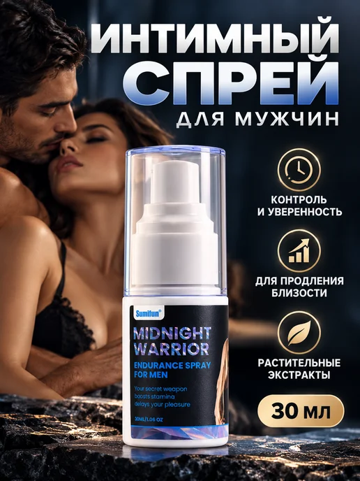 амика Пролонгатор для мужчин спрей для продления секса, 30 мл