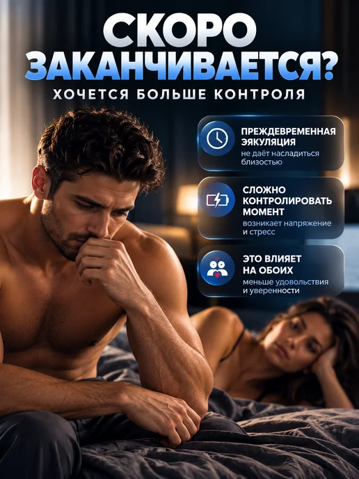амика Пролонгатор для мужчин спрей для продления секса, 30 мл, фото 2