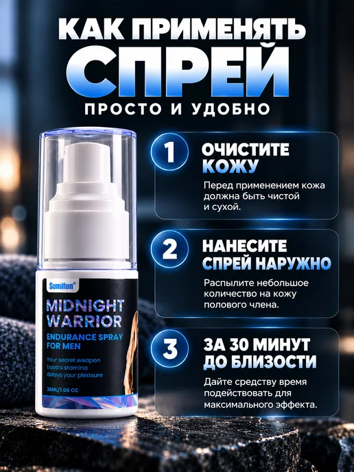 амика Пролонгатор для мужчин спрей для продления секса, 30 мл, фото 4