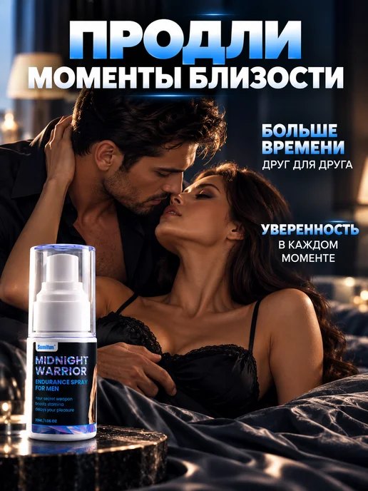 амика Пролонгатор для мужчин спрей для продления секса, 30 мл, фото 5