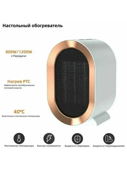 ОбогревательСтильный обогреватель для дома и офиса, белый