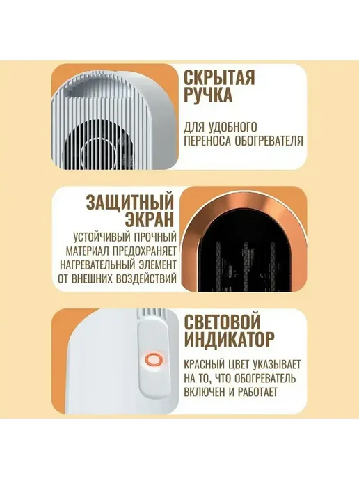 ОбогревательСтильный обогреватель для дома и офиса, белый, фото 2