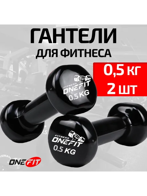 Гантели виниловые, 2 шт по 1 кг, 300-001-turquoise, 2 шт, 500 г