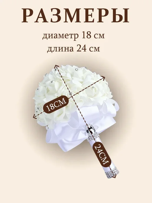 Букет невесты Белые розы Для использования на свадьбе, белый, фото 4