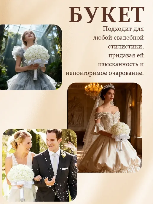 Букет невесты Белые розы Для использования на свадьбе, белый, фото 8