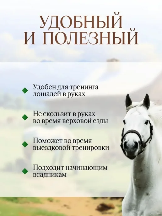 Хлыст для верховой езды 110 см, Выездковый 120 Конного Спорта, фото 3