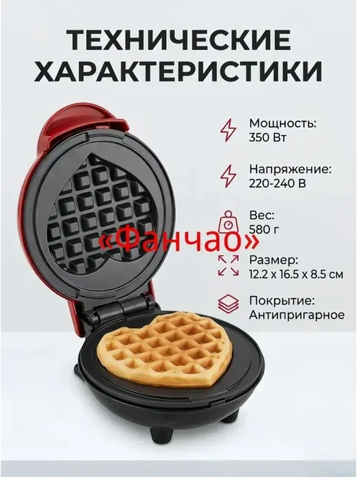 Вафельница 120 Вт, 120 Вт, фото 12