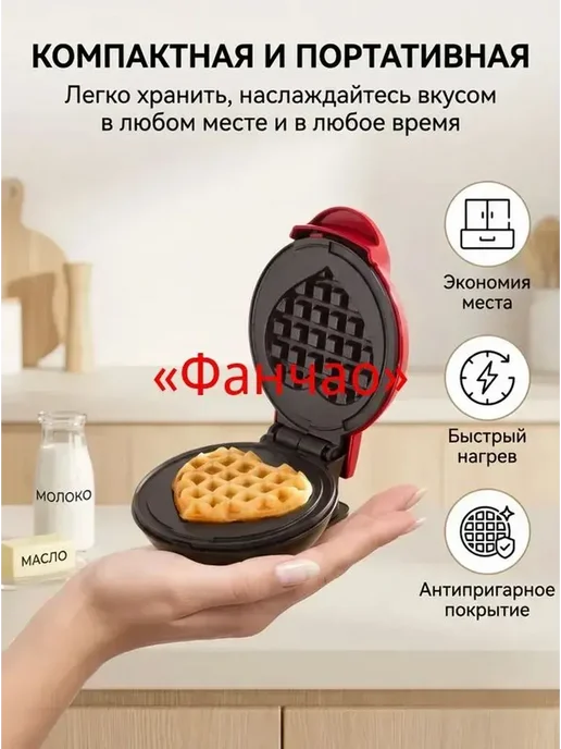 Вафельница 120 Вт, 120 Вт, фото 6