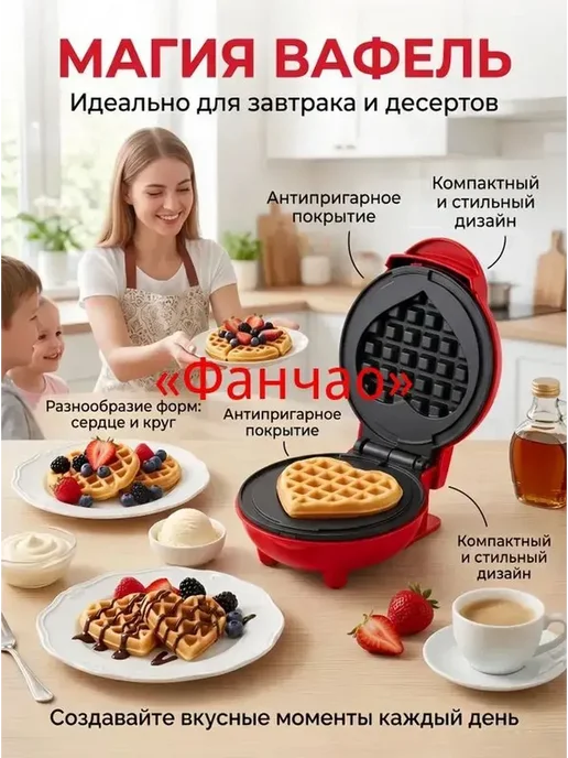 Вафельница 120 Вт, 120 Вт, фото 7