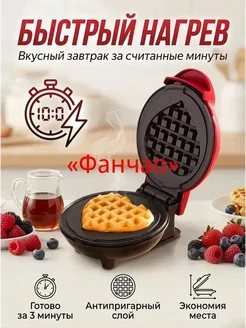 Вафельница 120 Вт