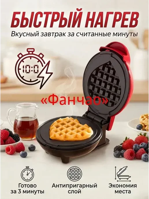 Вафельница 120 Вт, 120 Вт