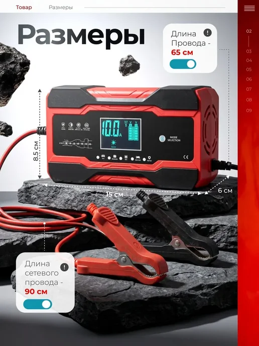 Зарядное устройство для аккумулятора автомобиля 12v 24a, вариант, фото 2