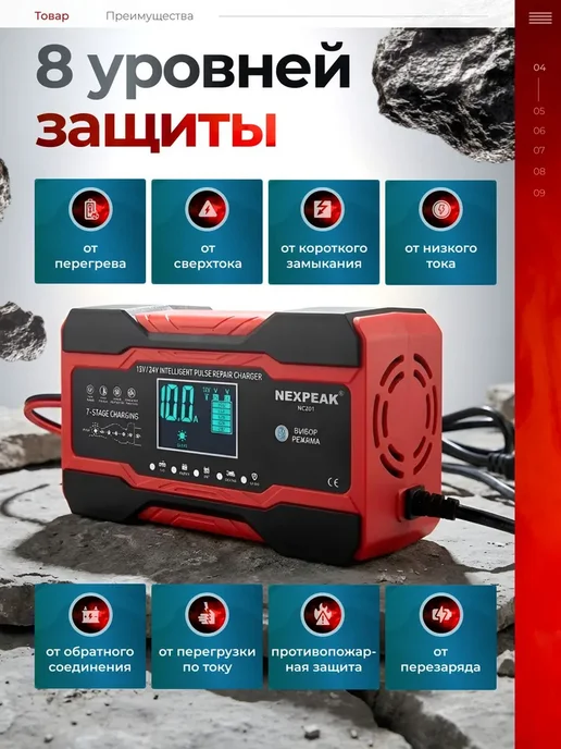 Зарядное устройство для аккумулятора автомобиля 12v 24a, вариант, фото 3