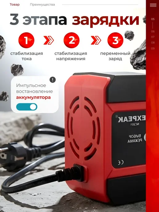Зарядное устройство для аккумулятора автомобиля 12v 24a, вариант, фото 4