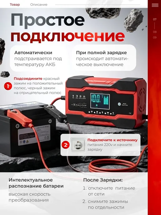 Зарядное устройство для аккумулятора автомобиля 12v 24a, вариант, фото 5
