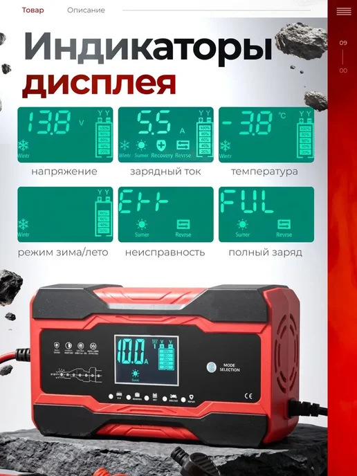 Зарядное устройство для аккумулятора автомобиля 12v 24a, вариант, фото 7