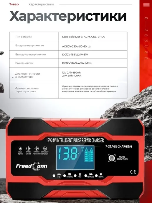 Зарядное устройство для аккумулятора автомобиля 12v 24a, вариант, фото 8