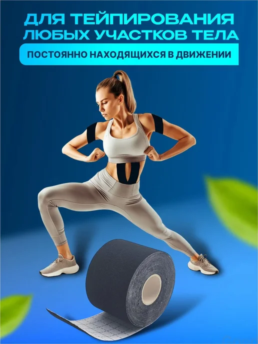 Кинезио тейп, рулон 5 см × 500 см, черный, фото 3