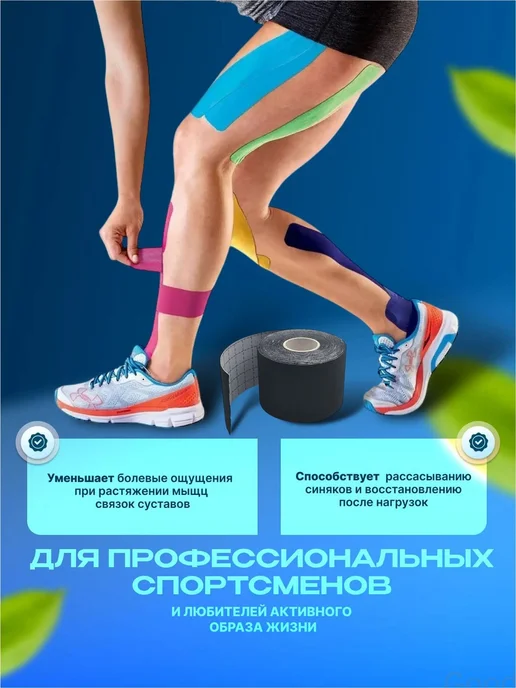 Кинезио тейп, рулон 5 см × 500 см, черный, фото 4