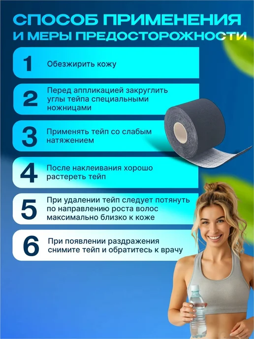 Кинезио тейп, рулон 5 см × 500 см, черный, фото 6