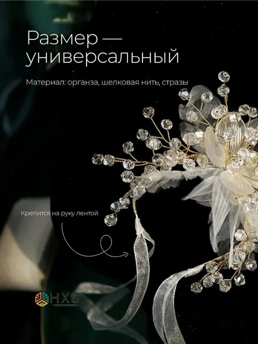 Бутоньерка на руку для невесты, белая, на ленте, белый, фото 2