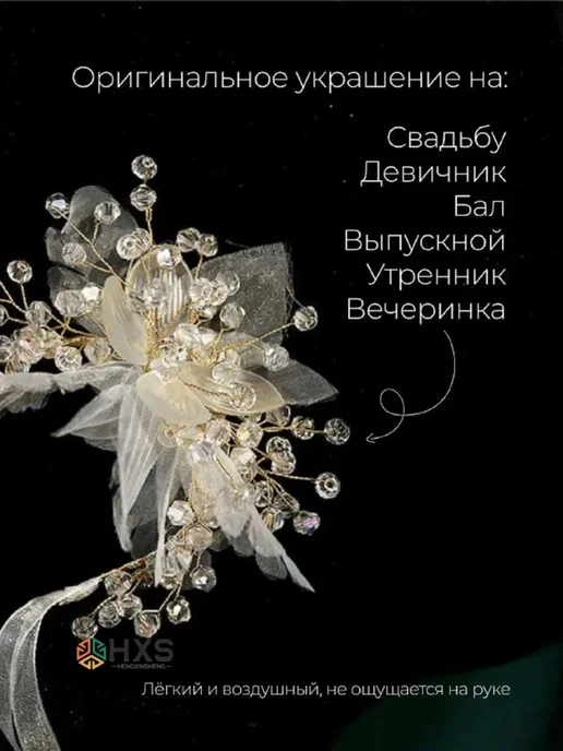 Бутоньерка на руку для невесты, белая, на ленте, белый, фото 3