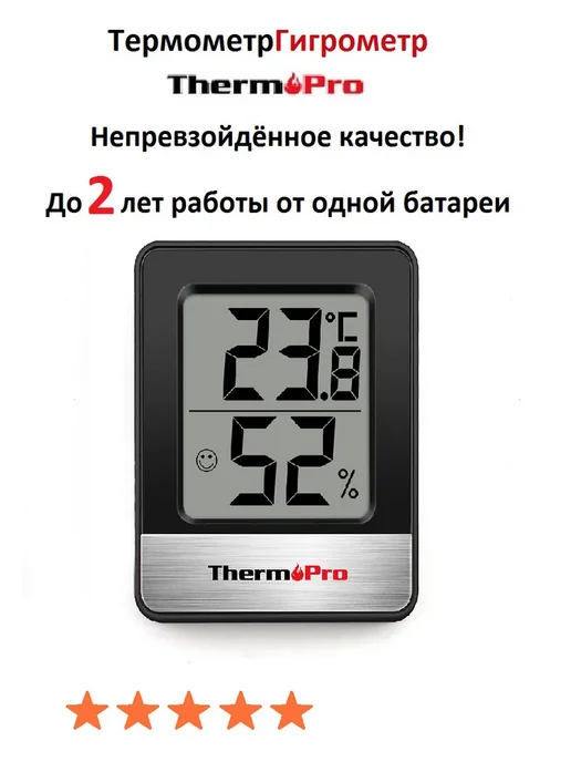 Термометр гигрометр станция для измерения температуры и, вариант
