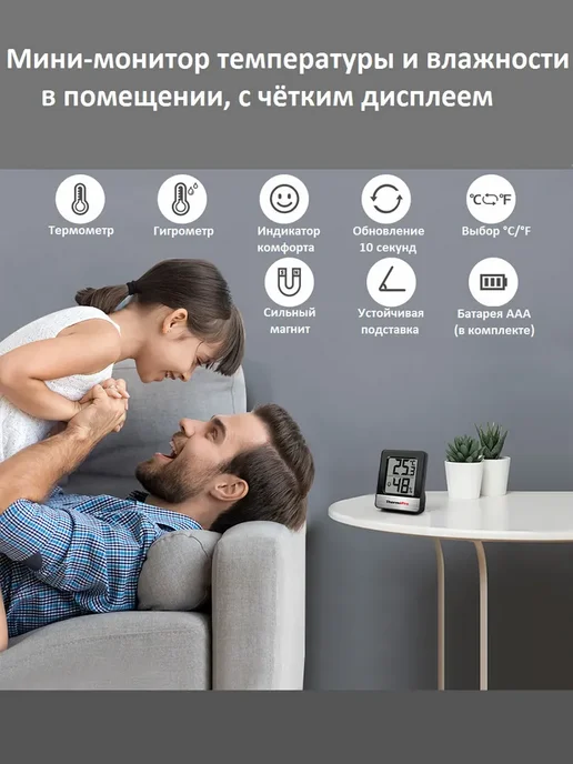 Термометр гигрометр станция для измерения температуры и, вариант, фото 3