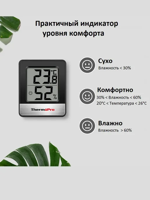 Термометр гигрометр станция для измерения температуры и, вариант, фото 5