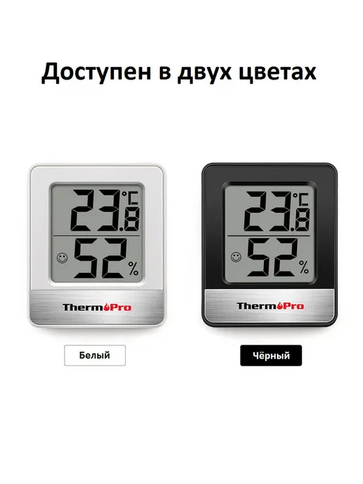 Термометр гигрометр станция для измерения температуры и, вариант, фото 8