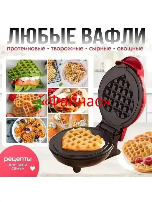Вафельница 120 Вт, 120 Вт, фото 10