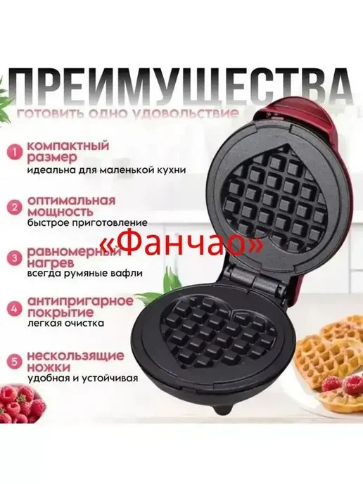 Вафельница 120 Вт, 120 Вт, фото 9