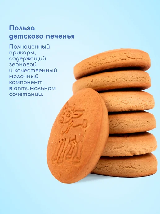 Набор печенья БИБИКОЛЬ печенье детское с морковью, на козьем, вариант, фото 5