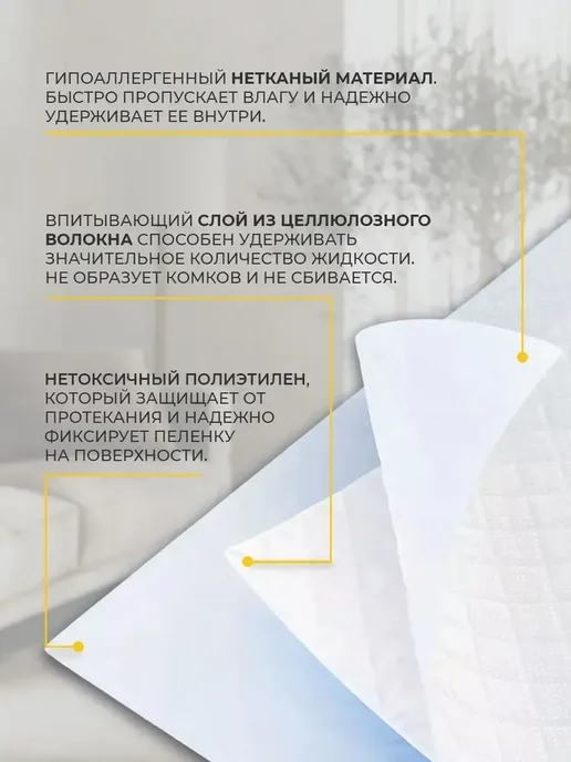 Пеленки одноразовые для собак 40х60 50шт "Моськи-Авоськи, 90x60, 50 шт, фото 2